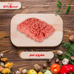Minced Sheep Meat